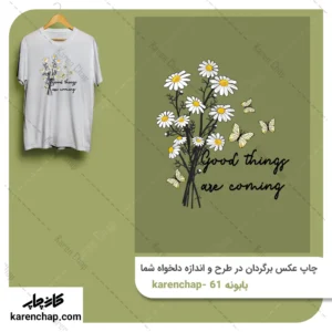 برچسب حرارتی طرح دسته گل بابونه