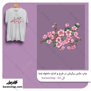 برچسب حرارتی طرح شکوفه