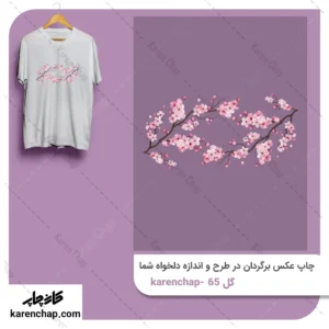 برچسب حرارتی طرح شکوفه گیلاس