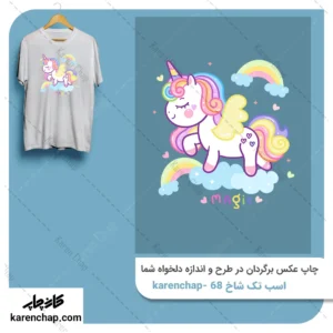 برچسب حرارتی طرح اسب تک شاخ