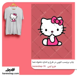 برچسب حرارتی طرح کیتی ورزش