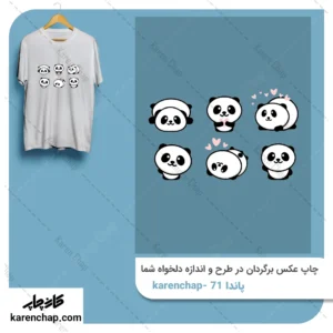 برچسب حرارتی طرح پاندا ها