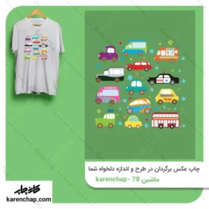 برچسب حرارتی طرح ماشین کلکسیون