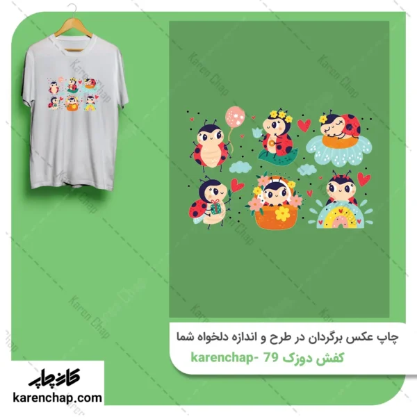 برچسب حرارتی طرح کفشدوزک