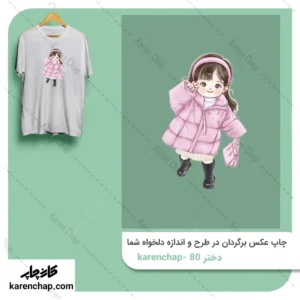 برچسب حرارتی طرح دختر ناز