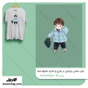 برچسب حرارتی طرح پسر آبی پوش