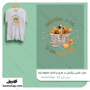 برچسب حرارتی طرح سبد نان