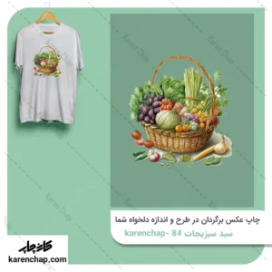 برچسب حرارتی طرح سبد سبزیجات