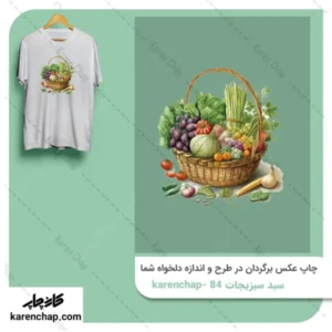 برچسب حرارتی طرح سبد سبزیجات