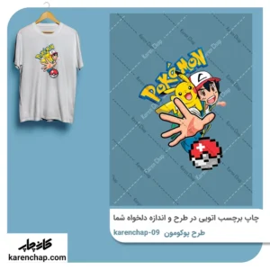 برچسب حرارتی طرح پوکیمون پرواز میکند