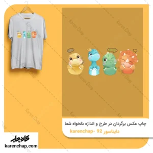 برچسب حرارتی طرح دایناسور ها