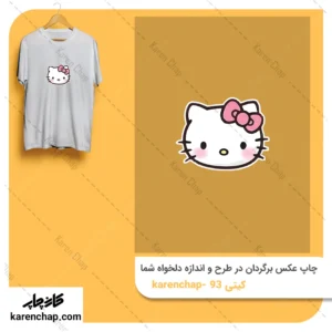 برچسب حرارتی طرح کیتی سر