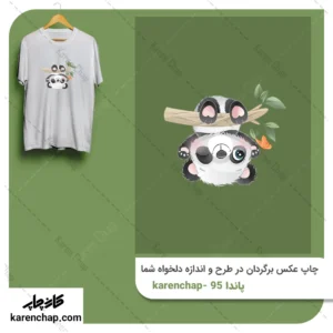 برچسب حرارتی طرح پاندا معلق