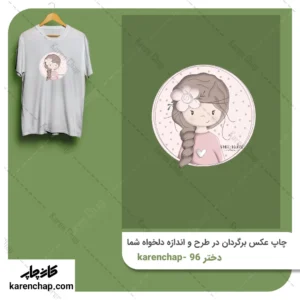 برچسب حرارتی طرح دختر مو بند