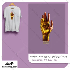 برچسب حرارتی طرح آرتا-بنزما