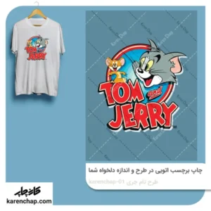 برچسب حرارتی طرح تام و جری پوستر