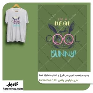 برچسب حرارتی طرح خرگوش باحال