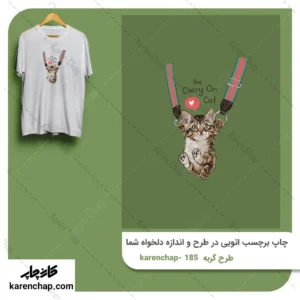 برچسب حرارتی طرح گربه آویزان