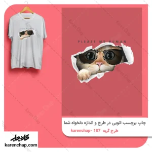 برچسب حرارتی طرح گربه میو