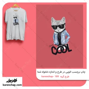 برچسب حرارتی طرح گربه خونسرد