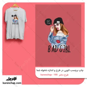برچسب حرارتی طرح دختر بد