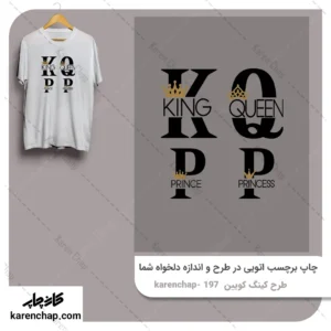 برچسب حرارتی طرح کینگ کویین