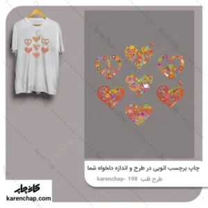 برچسب حرارتی طرح قلب فانتزی