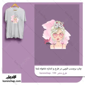 برچسب حرارتی طرح دختر شنیون کرده