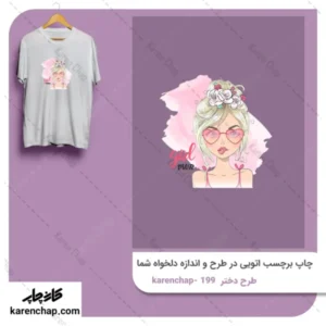 برچسب حرارتی طرح دختر شنیون کرده