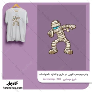برچسب حرارتی طرح مومیایی