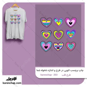 برچسب حرارتی طرح قلب رنگی