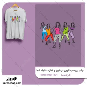 برچسب حرارتی طرح زومبا