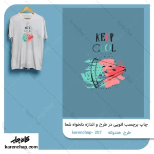 برچسب حرارتی طرح هندونه خنک