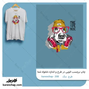 برچسب حرارتی طرح سگ هدفوندار