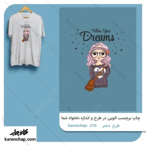 برچسب حرارتی طرح دختر جادوگر