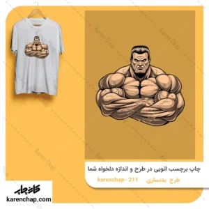 برچسب حرارتی طرح بدنسازی