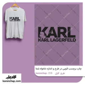 برچسب حرارتی طرح کارل تایپوگرافی