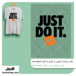 برچسب حرارتی طرح انجامش بده
