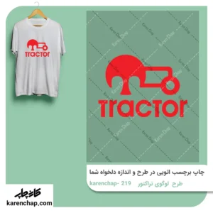برچسب حرارتی طرح تراکتور