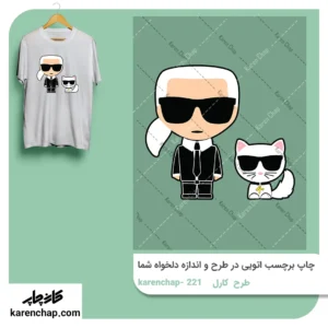 برچسب حرارتی طرح کارل