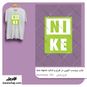 برچسب حرارتی طرح نایکی تایپوگرافی
