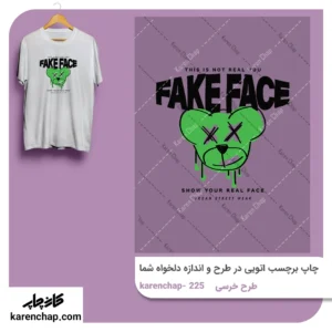 برچسب حرارتی طرح خرس چهره قلابی