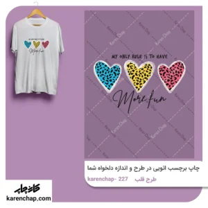 برچسب حرارتی طرح قلب زنانه