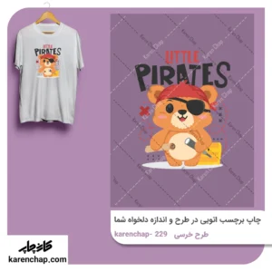 برچسب حرارتی طرح خرسی دزد دریایی