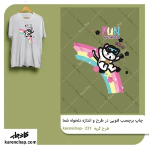 برچسب حرارتی طرح گربه و رنگین کمان