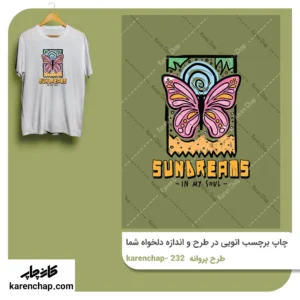 برچسب حرارتی طرح پروانه رنگی تایپوگرافی
