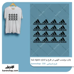 برچسب حرارتی طرح  آدیداس سه خط 12 عددی