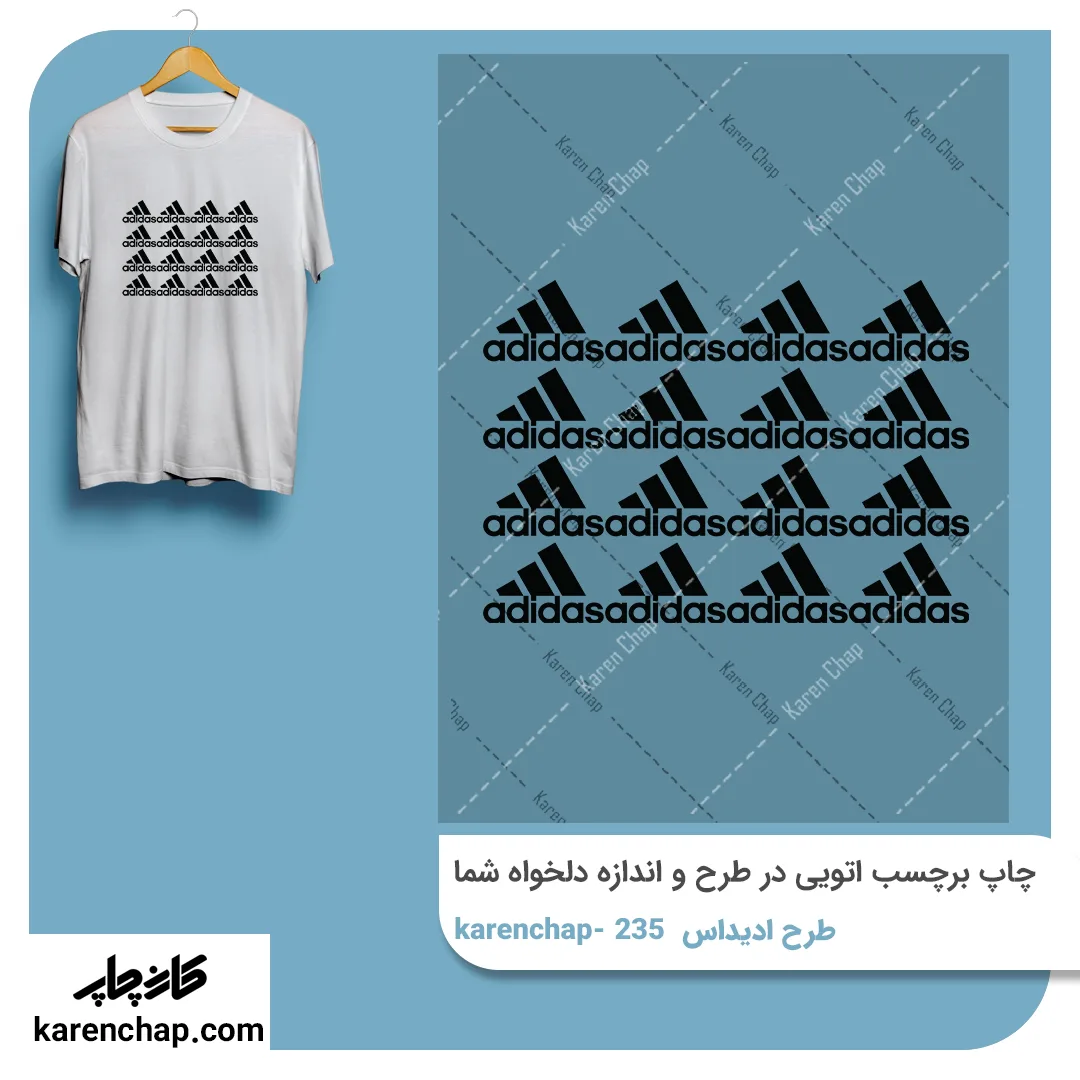 برچسب حرارتی طرح آدیداس سه خط 12 عددی