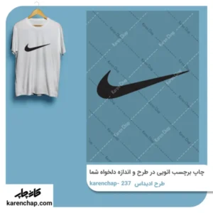 برچسب حرارتی طرح نایک مشکی