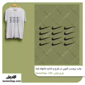 برچسب حرارتی طرح  نایک 12 عددی